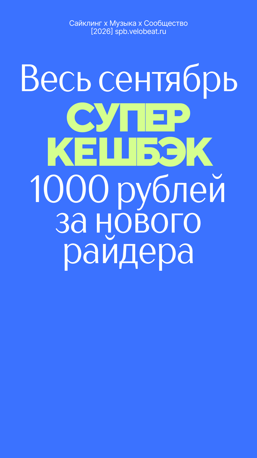 Реферальная программа