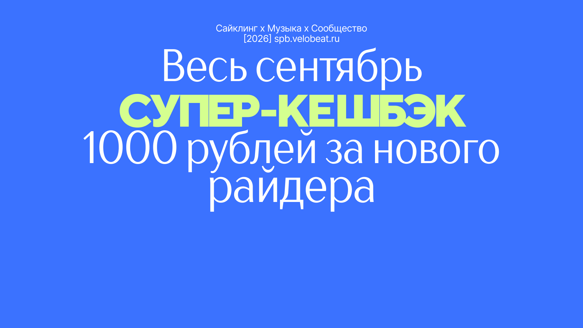 Реферальная программа