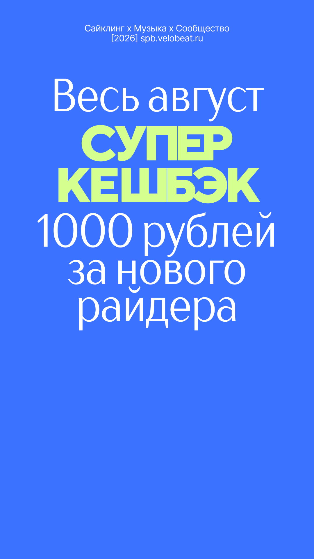 Реферальная программа