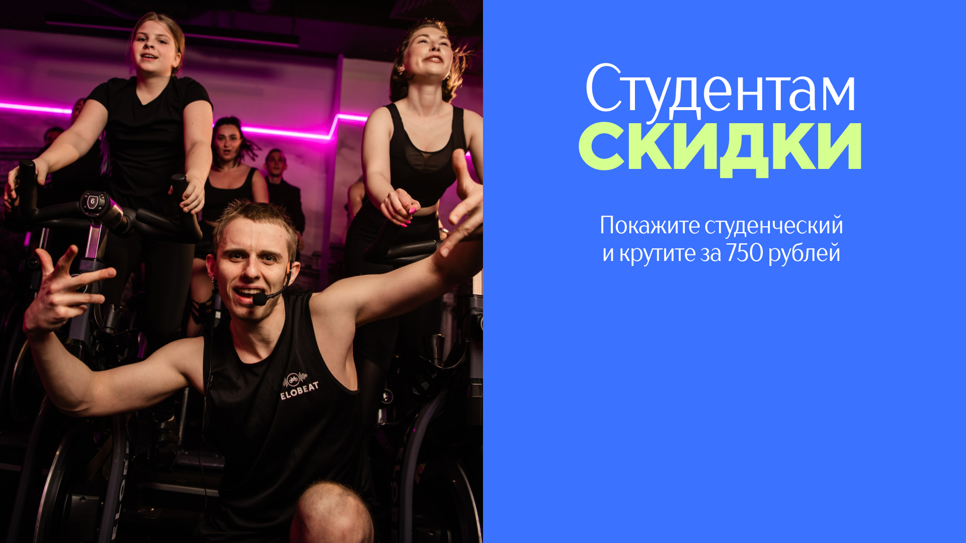 Учебный год в VELOBEAT
