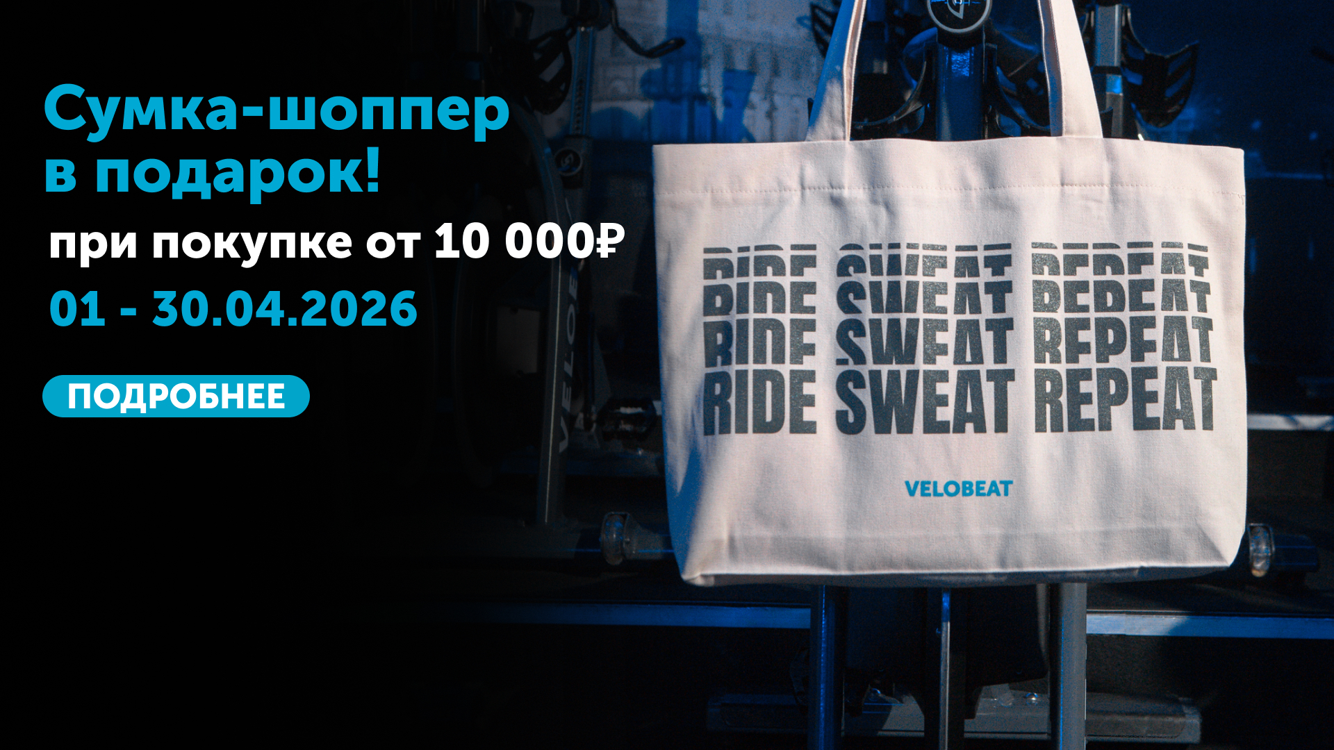 Сумка-шоппер в подарок