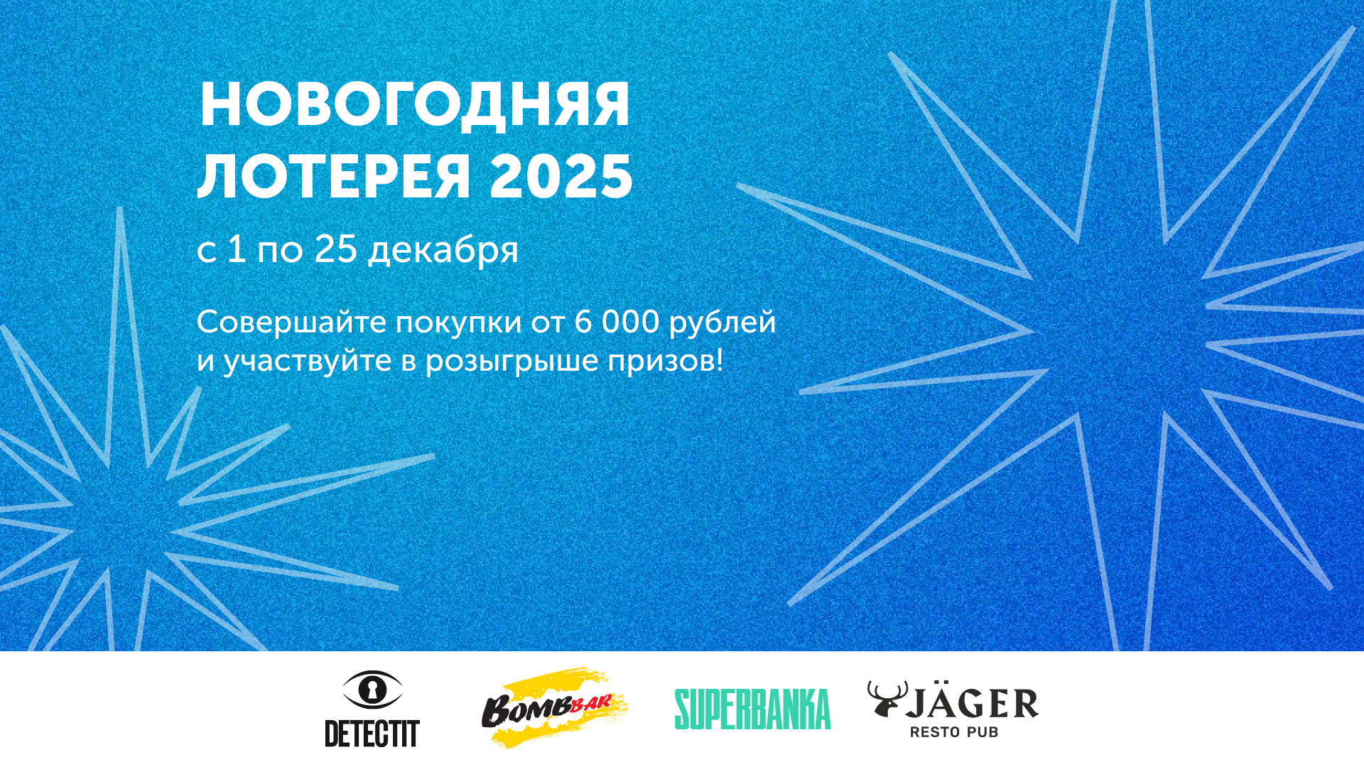 Новогодняя лотерея